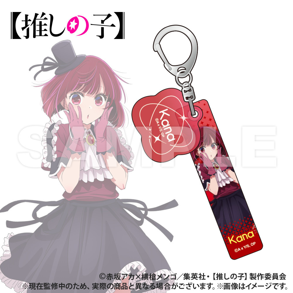 [Oshi no ko]_Charm with Hotel Keychain [Blind Bag Total 7 Types]