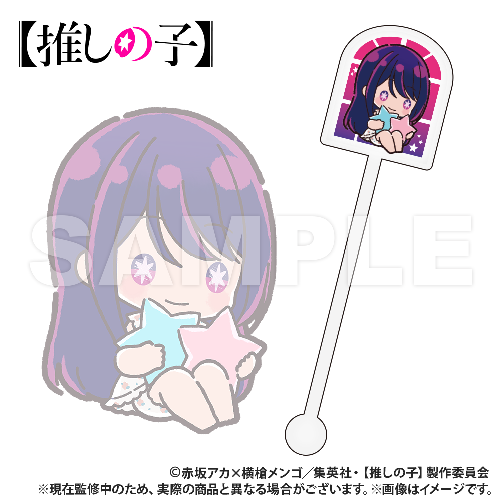 [Oshi no ko]_Acrylic Muddler (PUCHI KYUN Series) [Blind Bag Total 7 Types]
