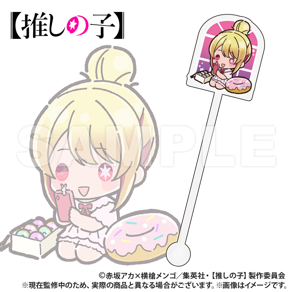 [Oshi no ko]_Acrylic Muddler (PUCHI KYUN Series) [Blind Bag Total 7 Types]