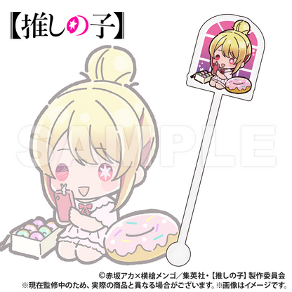 [Oshi no ko]_Acrylic Muddler (PUCHI KYUN Series) [Blind Bag Total 7 Types]