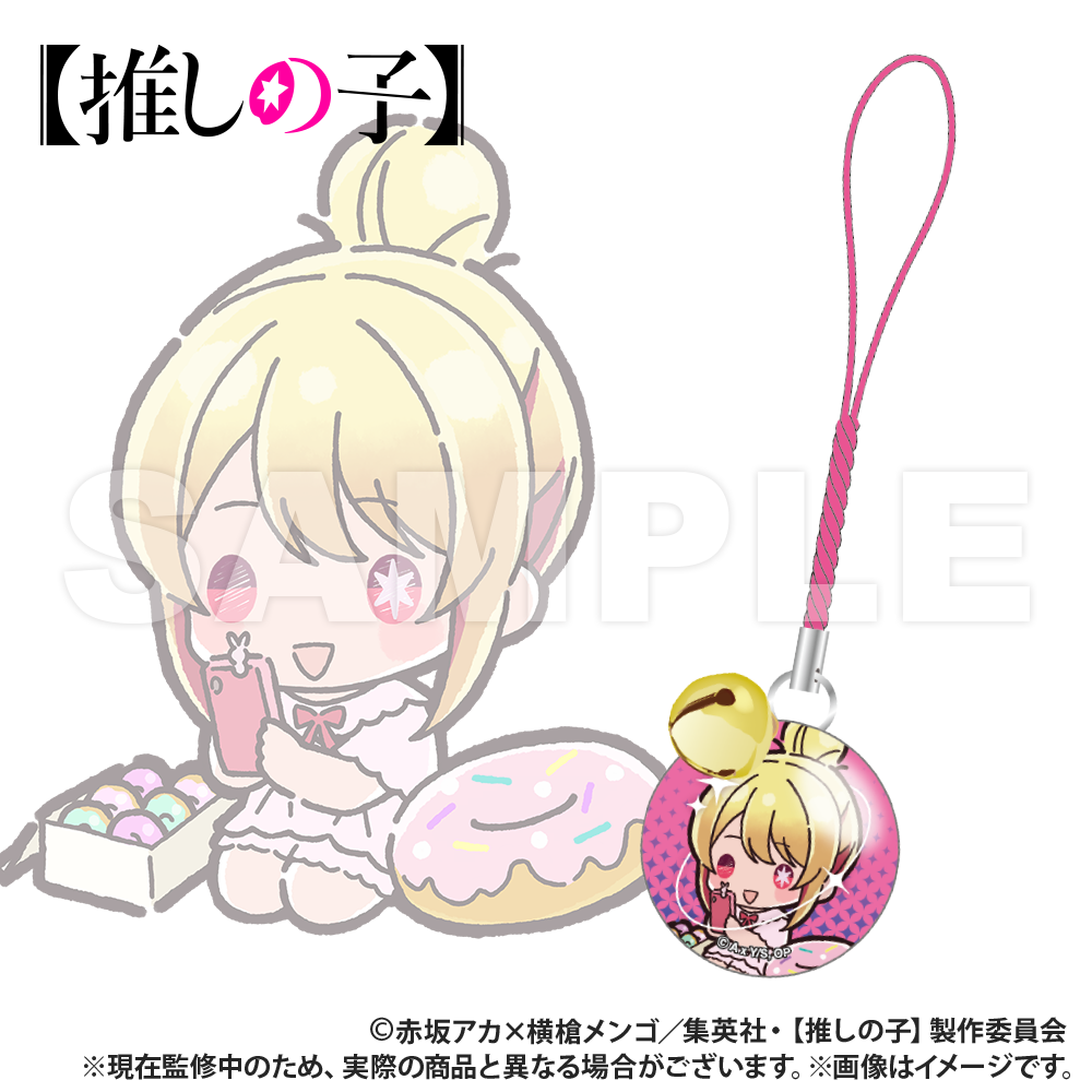 [Oshi no ko]_Glass Charm with Bell (PUCHI KYUN Series) [Blind Bag Total 7 Types]