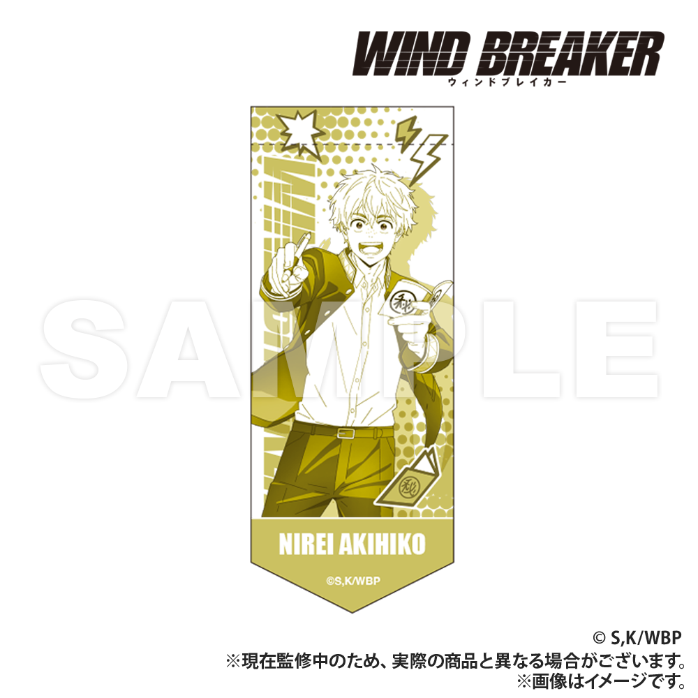 WIND BREAKER_พวงกุญแจการ์แลนด์ขนาดเล็ก (พวงกุญแจทรงยาว)  -  Akihiko Nirei