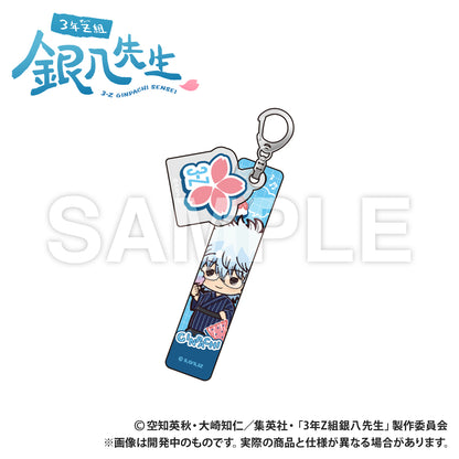 3-Z Ginpachi Sensei_Hotel Keychain (PUCHI KYUN Series) - Ginpachi Sakata