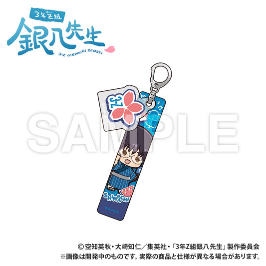 3-Z Ginpachi Sensei_Hotel Keychain (PUCHI KYUN Series) - Shinpachi Shimura