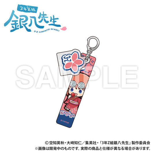 3-Z Ginpachi Sensei_Hotel Keychain (PUCHI KYUN Series) - Kagura
