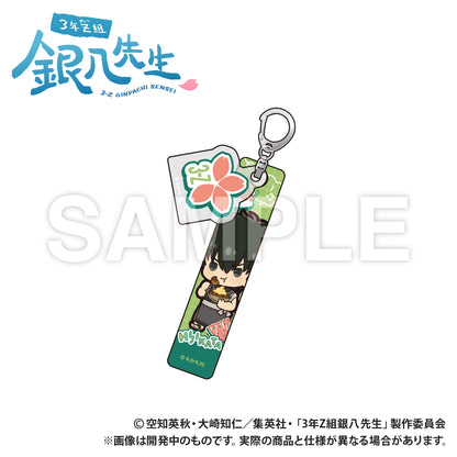 3-Z Ginpachi Sensei_Hotel Keychain (PUCHI KYUN Series) - Toshiro Hijikata