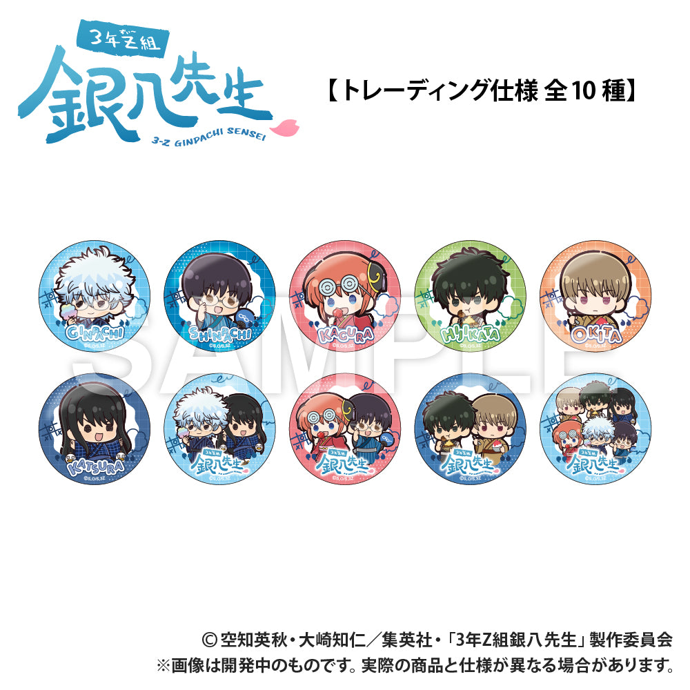 3-Z Ginpachi Sensei_Trading เข็มกลัด (PUCHI KYUN Series) (สุ่ม 10 แบบ)