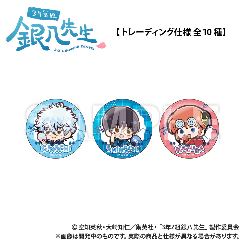 3-Z Ginpachi Sensei_Trading เข็มกลัด (PUCHI KYUN Series) (สุ่ม 10 แบบ)