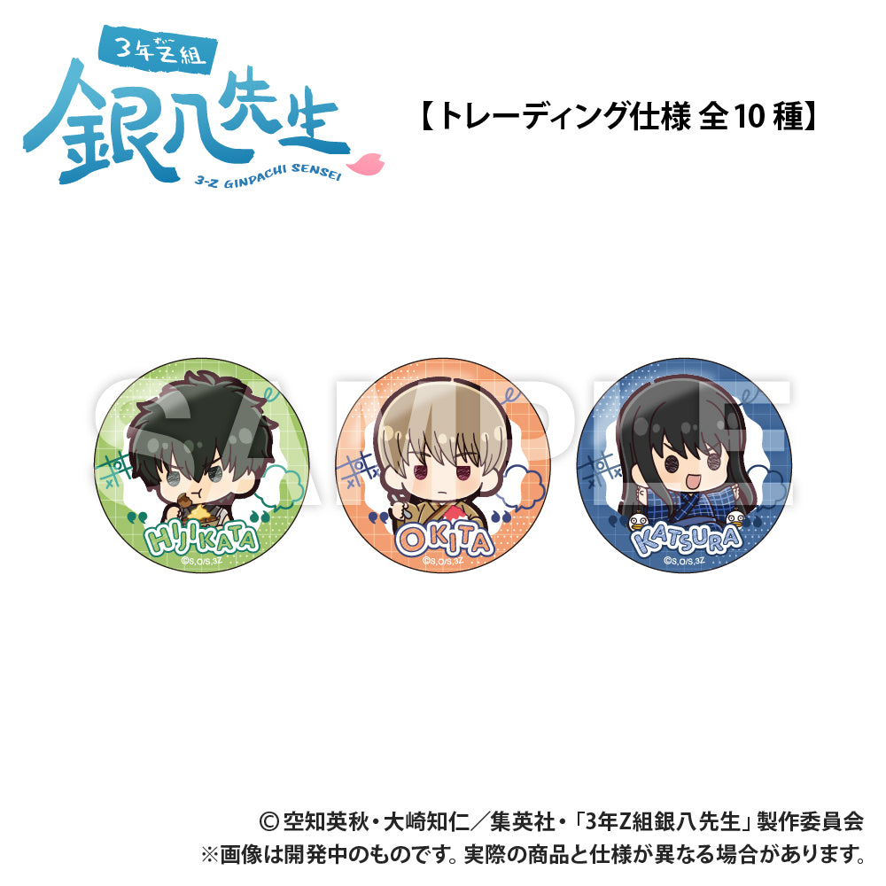 3-Z Ginpachi Sensei_Trading เข็มกลัด (PUCHI KYUN Series) (สุ่ม 10 แบบ)