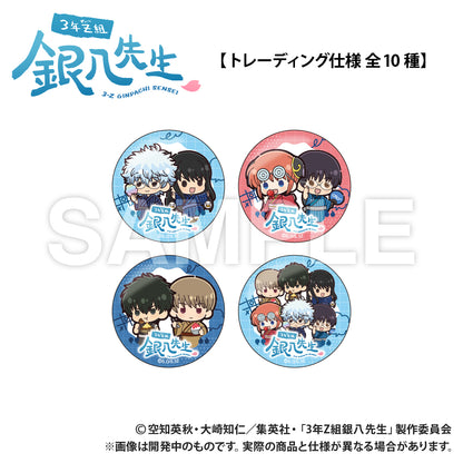 3-Z Ginpachi Sensei_Trading เข็มกลัด (PUCHI KYUN Series) (สุ่ม 10 แบบ)