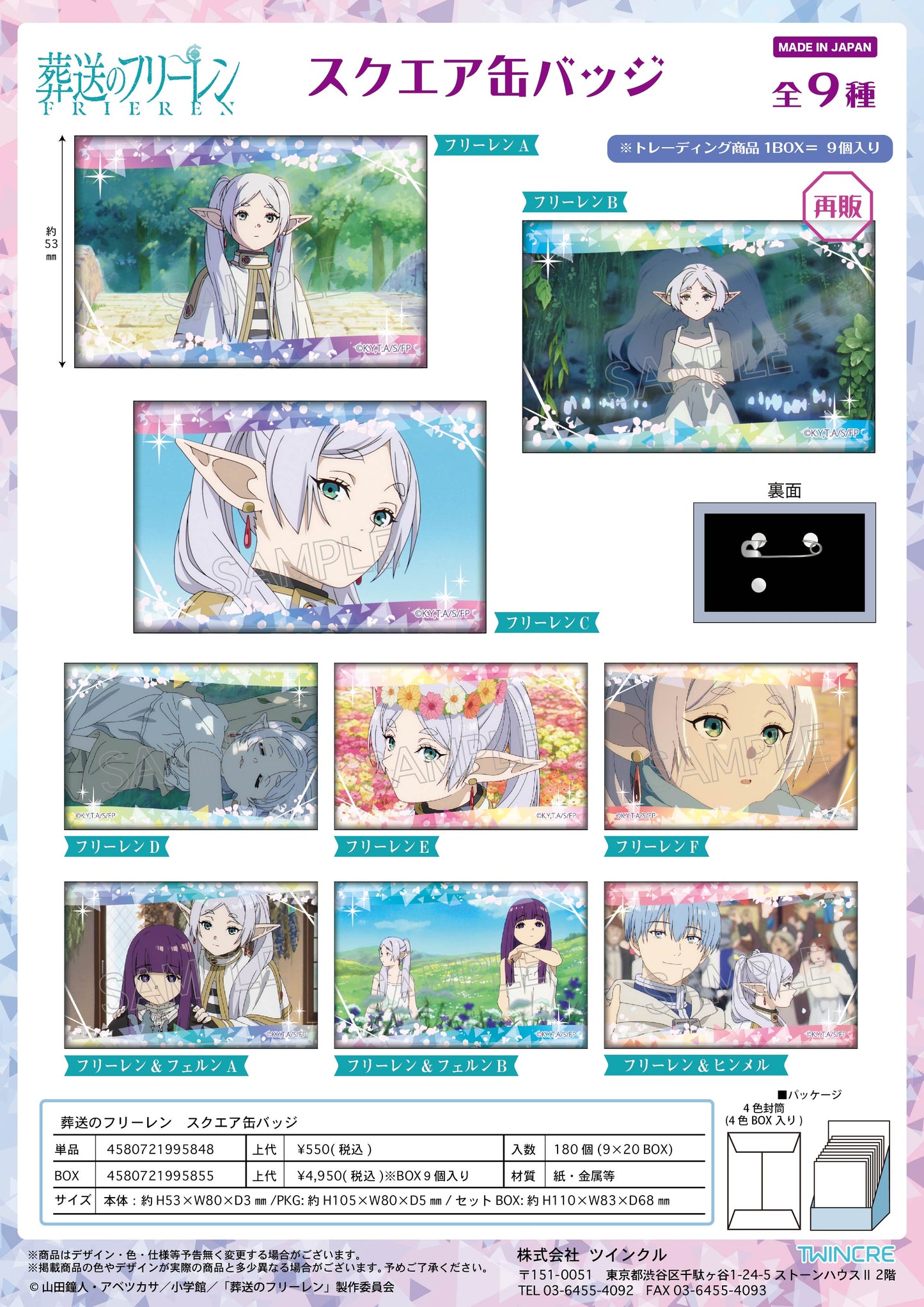 Frieren: Beyond Journey's End_Square Can Badge [Blind Bag Total 9 Types]