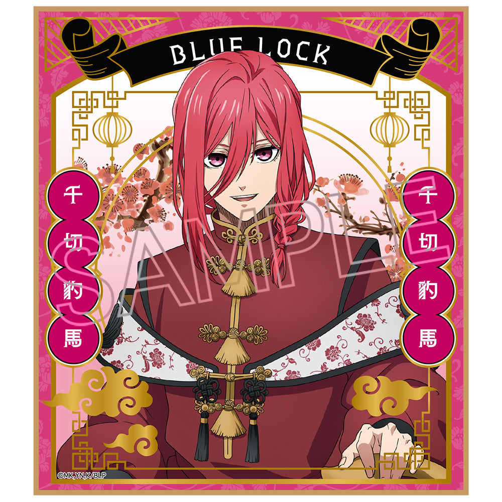 BLUELOCK_ชิกิชิสำหรับสะสม ธีมบัลลังก์สไตล์จีน Vol.2 (กล่องสุ่ม รวม 6 แบบ)