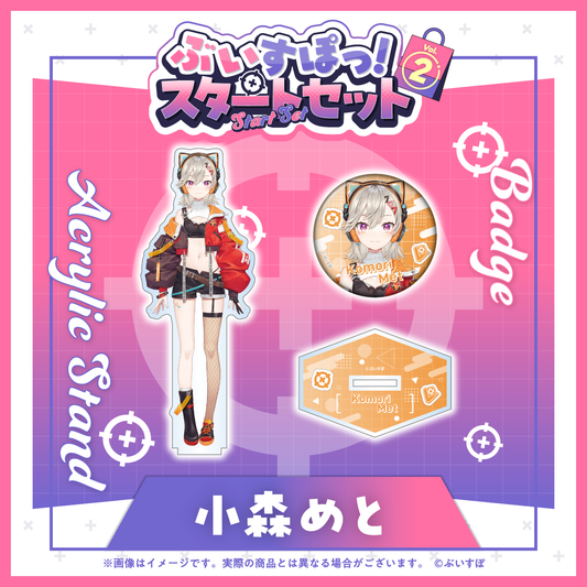 VSPO!_ชุดเริ่มต้น Vol.2 - Met Komori