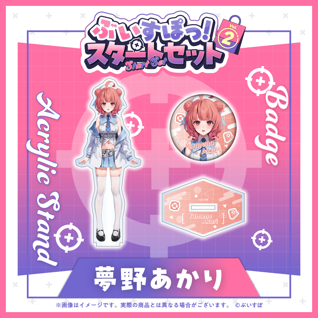 VSPO!_ชุดเริ่มต้น Vol.2 - Akari Yumeno