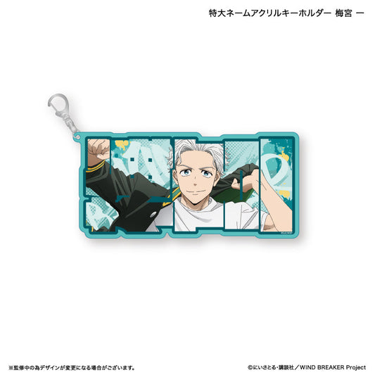 WIND BREAKER_Extra Large Name Acrylic Keychain  -  Hajime Umemiya