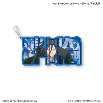 WIND BREAKER_Extra Large Name Acrylic Keychain  -  Kyotaro Sugishita