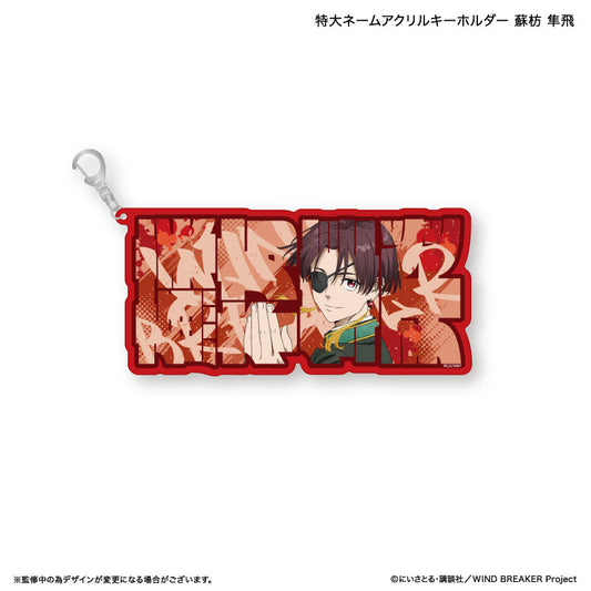 WIND BREAKER_Extra Large Name Acrylic Keychain  -  Hayato Suo
