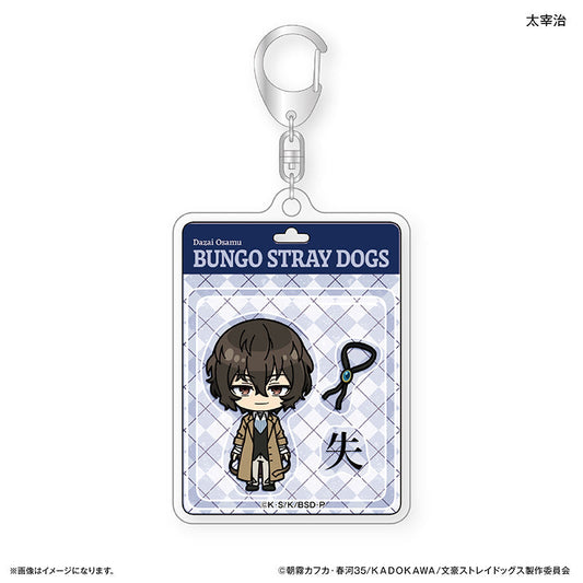 Bungo Stray Dogs_Toy Series Acrylic Keychain  -  Osamu Dazai