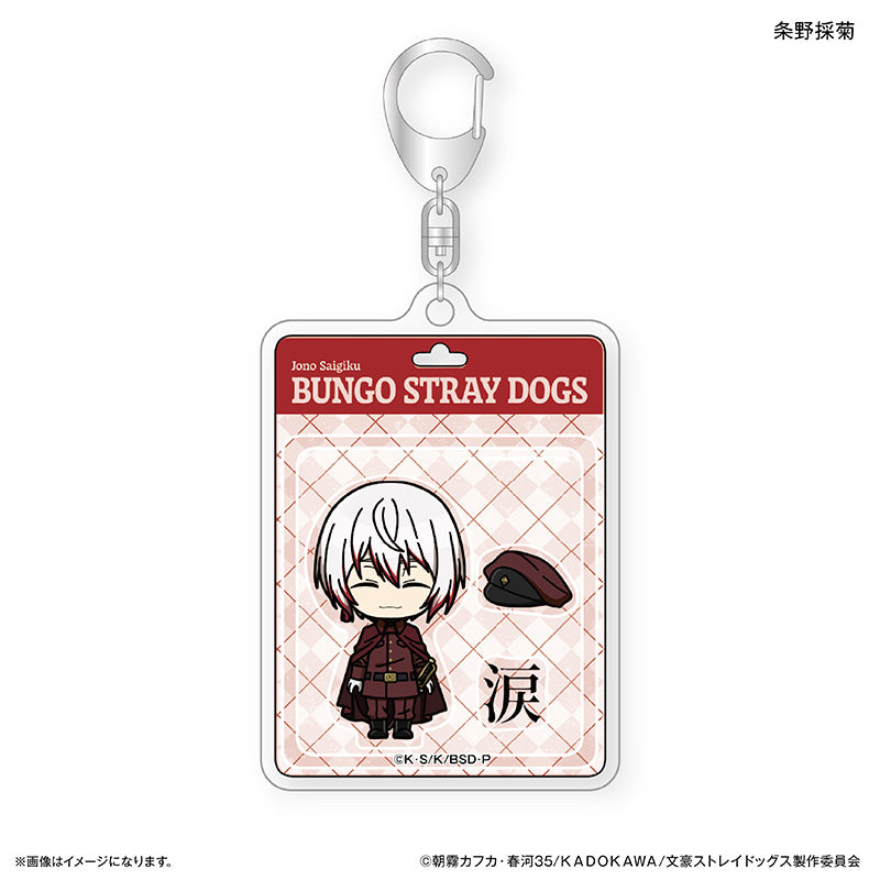 Bungo Stray Dogs_Toy Series Acrylic Keychain  -  Saigiku Jouno