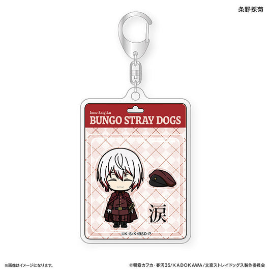 Bungo Stray Dogs_Toy Series Acrylic Keychain  -  Saigiku Jouno