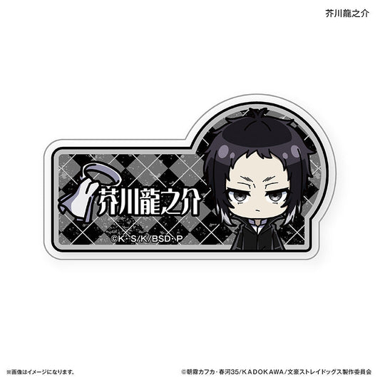 Bungo Stray Dogs_Toy Series Name Badge  -  Ryunosuke Akutagawa