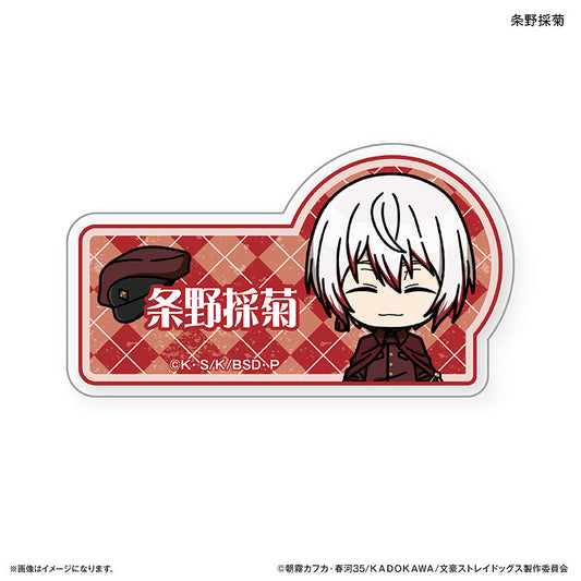 Bungo Stray Dogs_Toy Series Name Badge  -  Saigiku Jouno