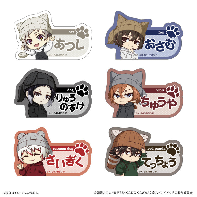 Bungo Stray Dogs_Ear Knit Series Name Badge  -  Atsushi Nakajima