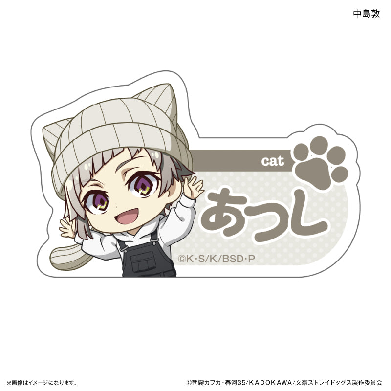 Bungo Stray Dogs_Ear Knit Series Name Badge  -  Atsushi Nakajima