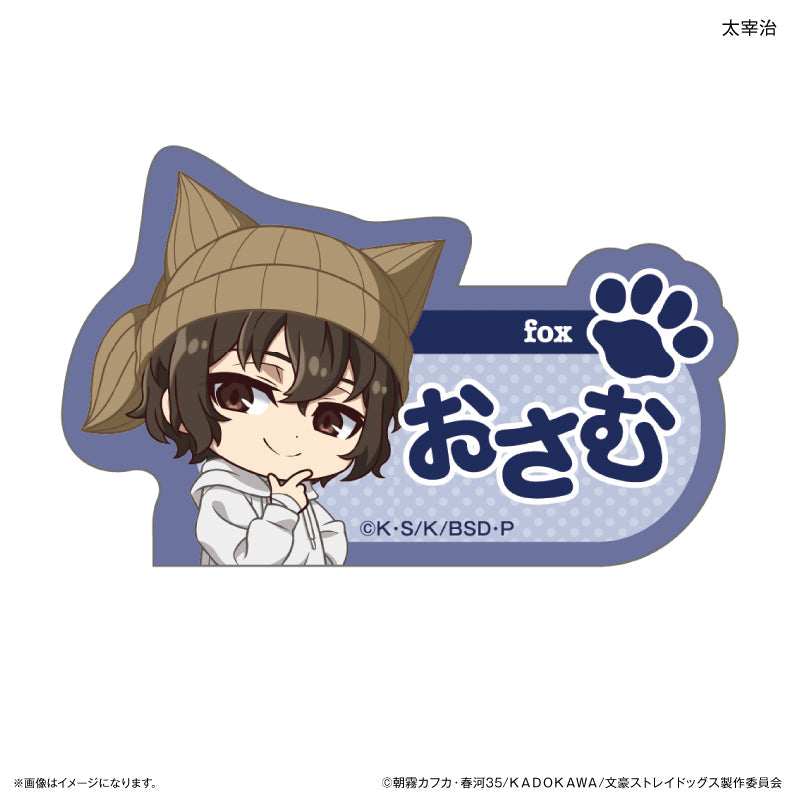 Bungo Stray Dogs_Ear Knit Series Name Badge  -  Osamu Dazai