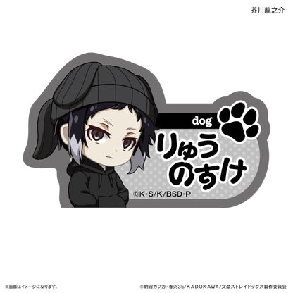 Bungo Stray Dogs_Ear Knit Series Name Badge  -  Ryunosuke Akutagawa