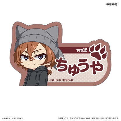 Bungo Stray Dogs_Ear Knit Series Name Badge  -  Chuya Nakahara