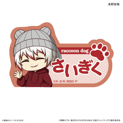 Bungo Stray Dogs_Ear Knit Series Name Badge  -  Saigiku Jouno