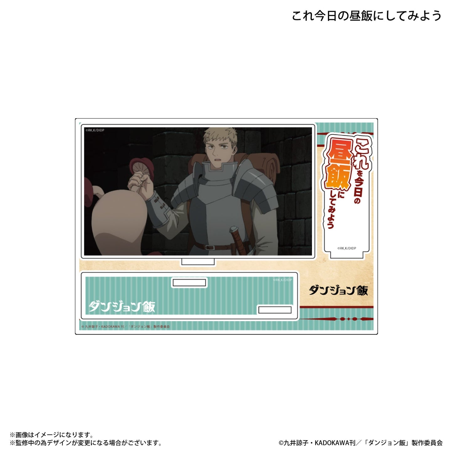Delicious in Dungeon_Acrylic Diorama with Dialogue  -  Time to eat this for lunch.