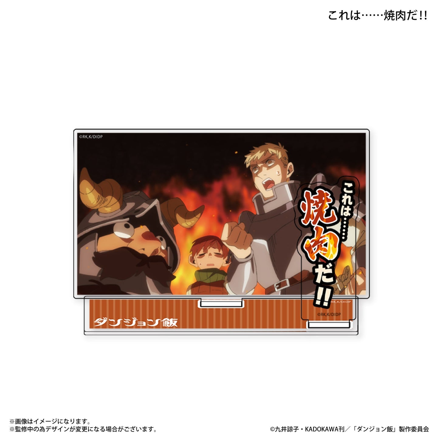 Delicious in Dungeon_Acrylic Diorama with Dialogue  -  This is... yakiniku!!