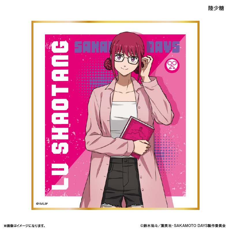 SAKAMOTO DAYS_มินิชิกิชิ สไตล์สวมแว่นตา (สุ่ม 10 แบบ)