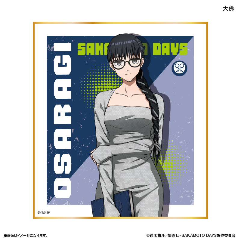 SAKAMOTO DAYS_มินิชิกิชิ สไตล์สวมแว่นตา (สุ่ม 10 แบบ)