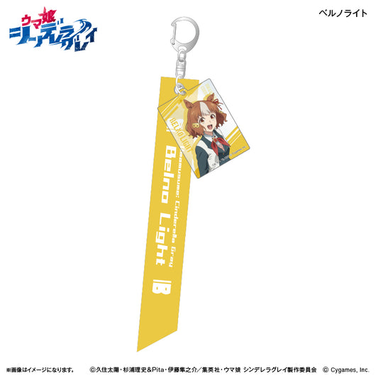 Uma Musume Pretty Derby_Cinderella Gray Ribbon Keychain - Berno Light