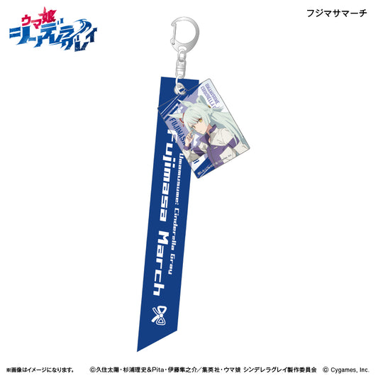 Uma Musume Pretty Derby_Cinderella Gray Ribbon Keychain - Fujimasa March