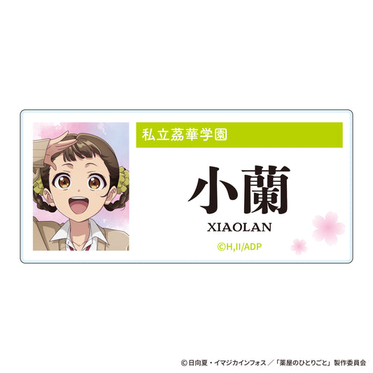 The Apothecary Diaries_~School Diaries~ Acrylic Name Badge - Xiaolan