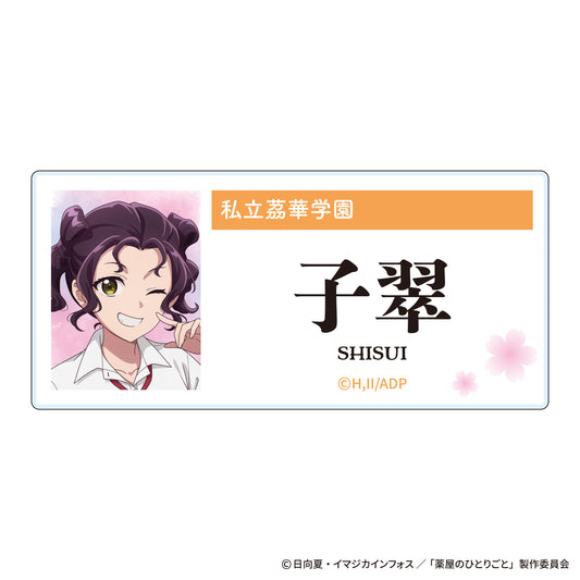 The Apothecary Diaries_~School Diaries~ Acrylic Name Badge - Shisui