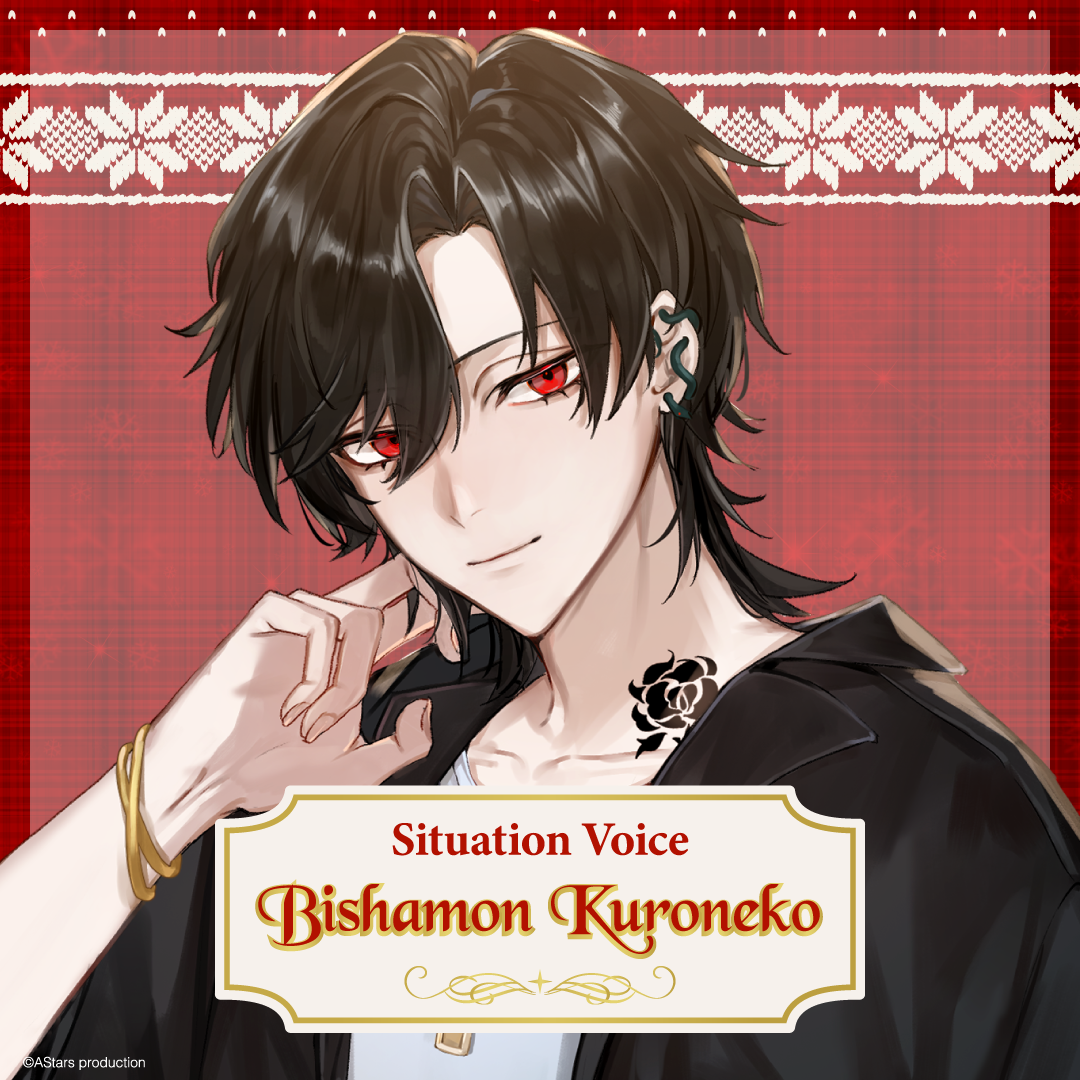 【Merry X'mas 2024】Chrono prince Situation Voice