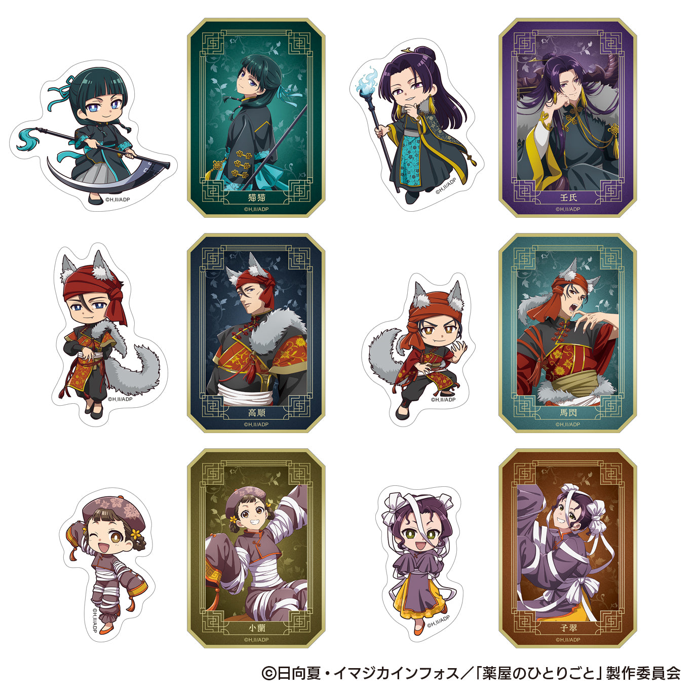 The Apothecary Diaries_Halloween 2025 Autumn Die-cut Sticker Set - Maomao