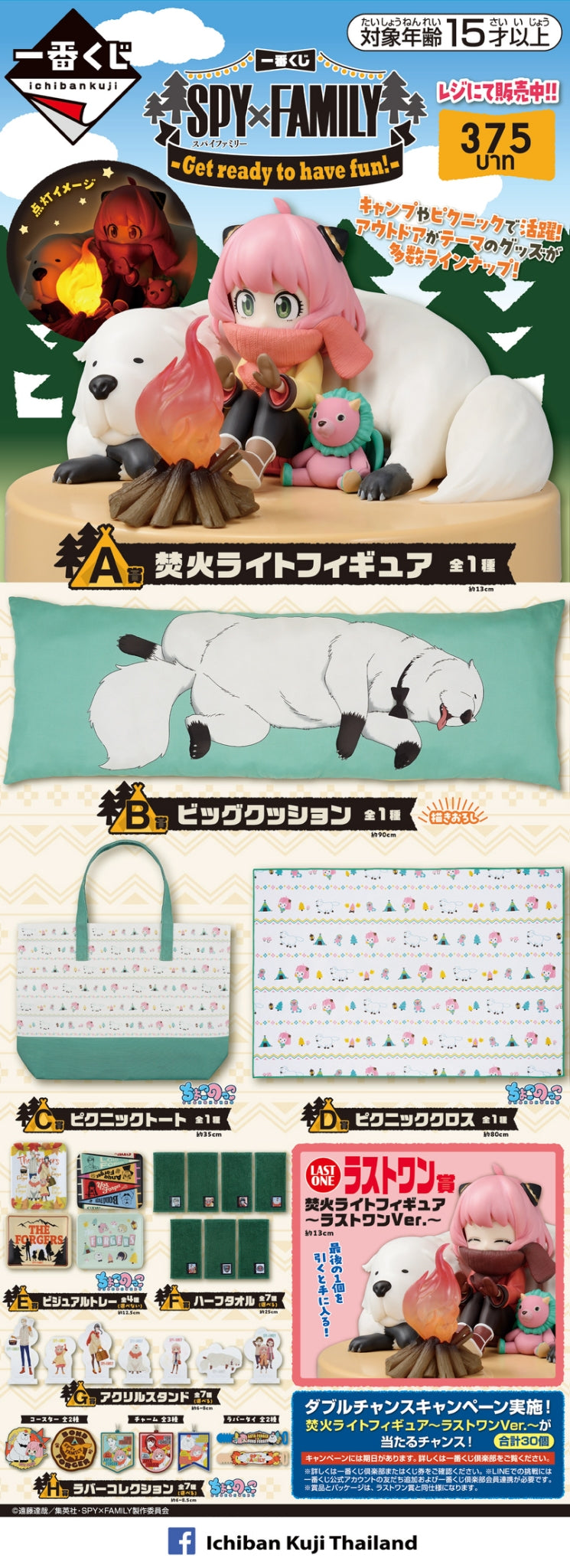 Postcard IK SPY×FAMILY - GET READY TO HAVE FUN! -