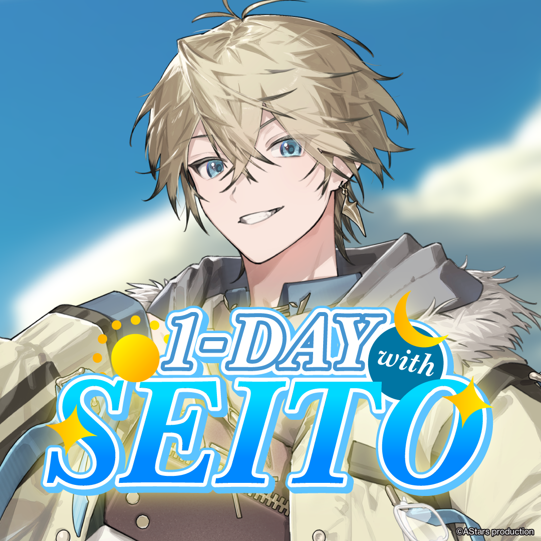 [ Seito's Birthday 2025 Voice Pack ] 1 วันกับเซโตะ