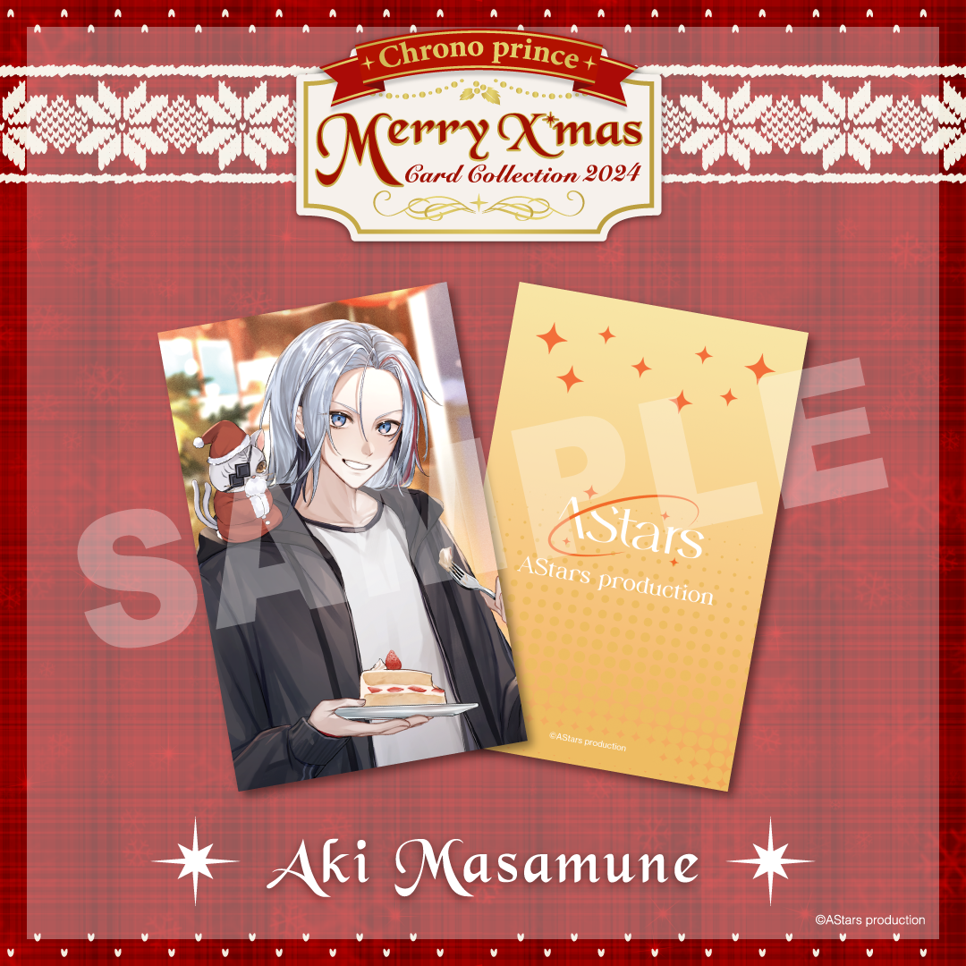 【Merry X'mas 2024】Chrono prince Card Collection