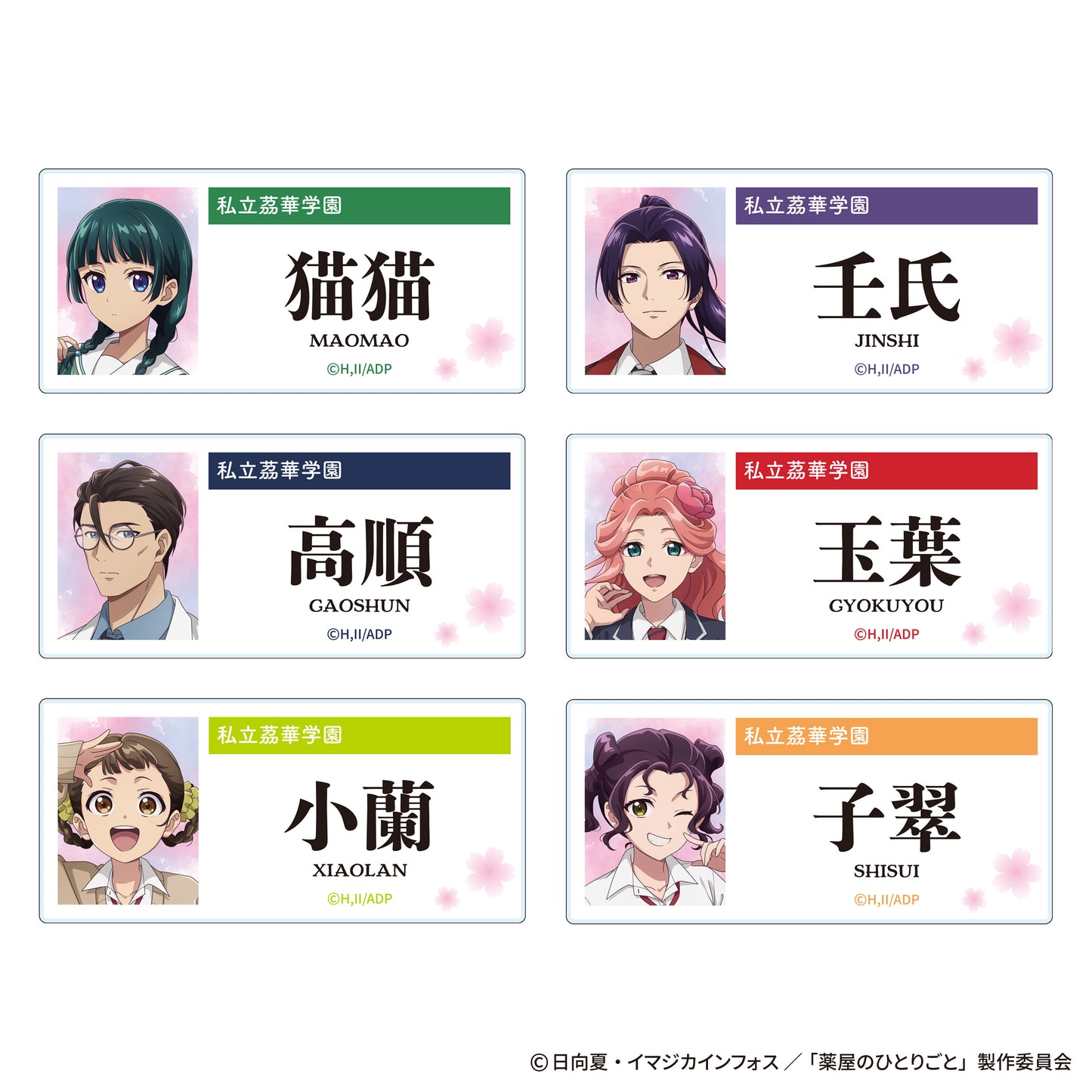 The Apothecary Diaries_~School Diaries~ Acrylic Name Badge - Maomao