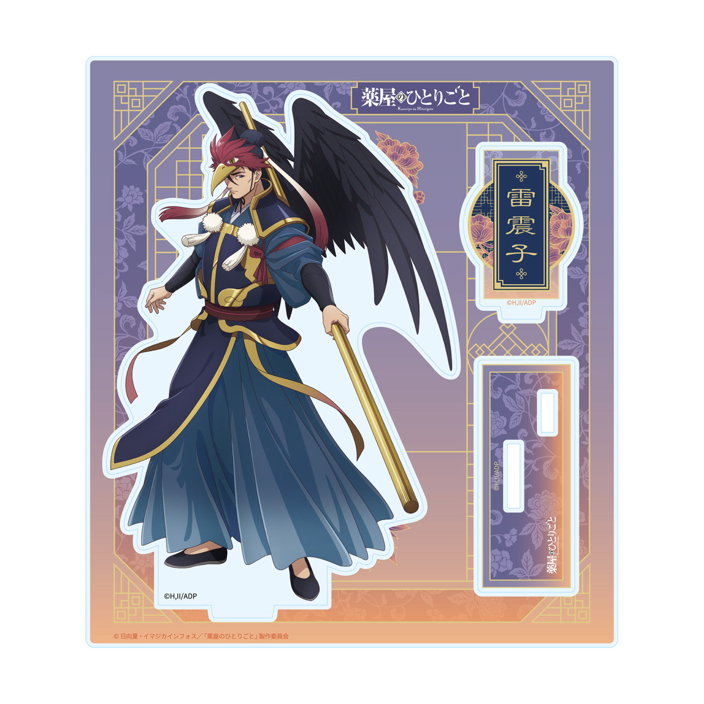 The Apothecary Diaries_Halloween 2024 Autumn Acrylic Stand - Gaoshun