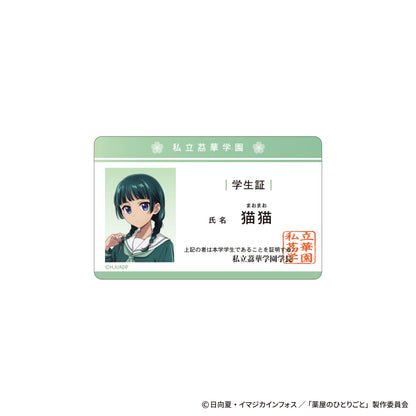 The Apothecary Diaries_~School Diaries~ Student ID Style Card - Maomao