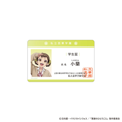 The Apothecary Diaries_~School Diaries~ Student ID Style Card - Xiaolan