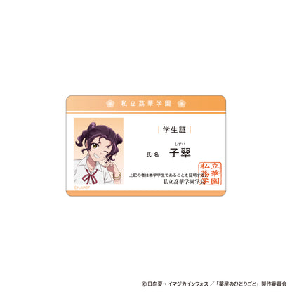 The Apothecary Diaries_~School Diaries~ Student ID Style Card - Shisui